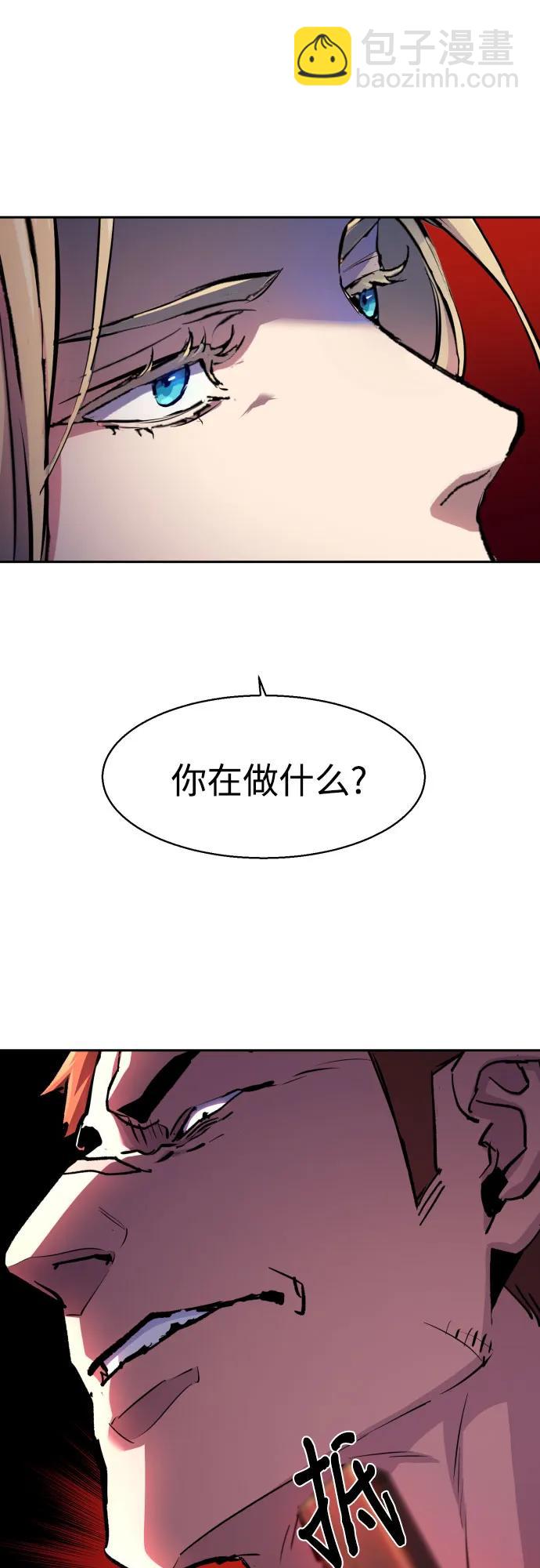 少年佣兵 - 第170话(1/2) - 4