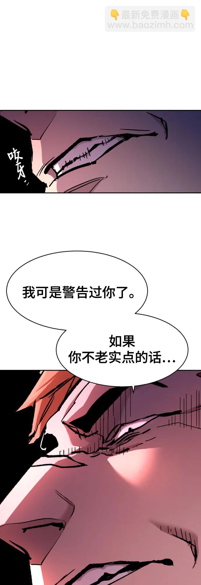 少年傭兵 - 第170話(1/2) - 6