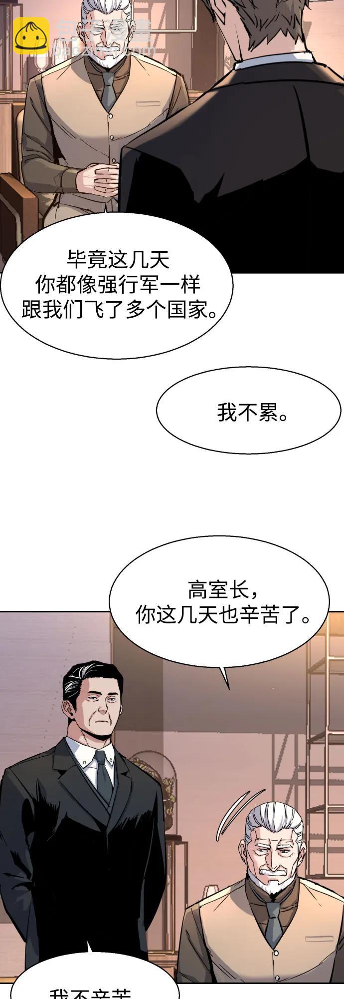 少年佣兵 - 第170话(2/2) - 4