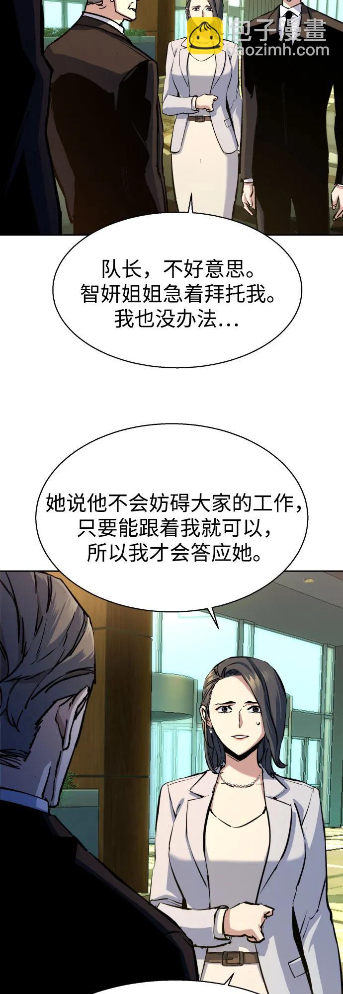 少年傭兵 - 第178話(1/2) - 2