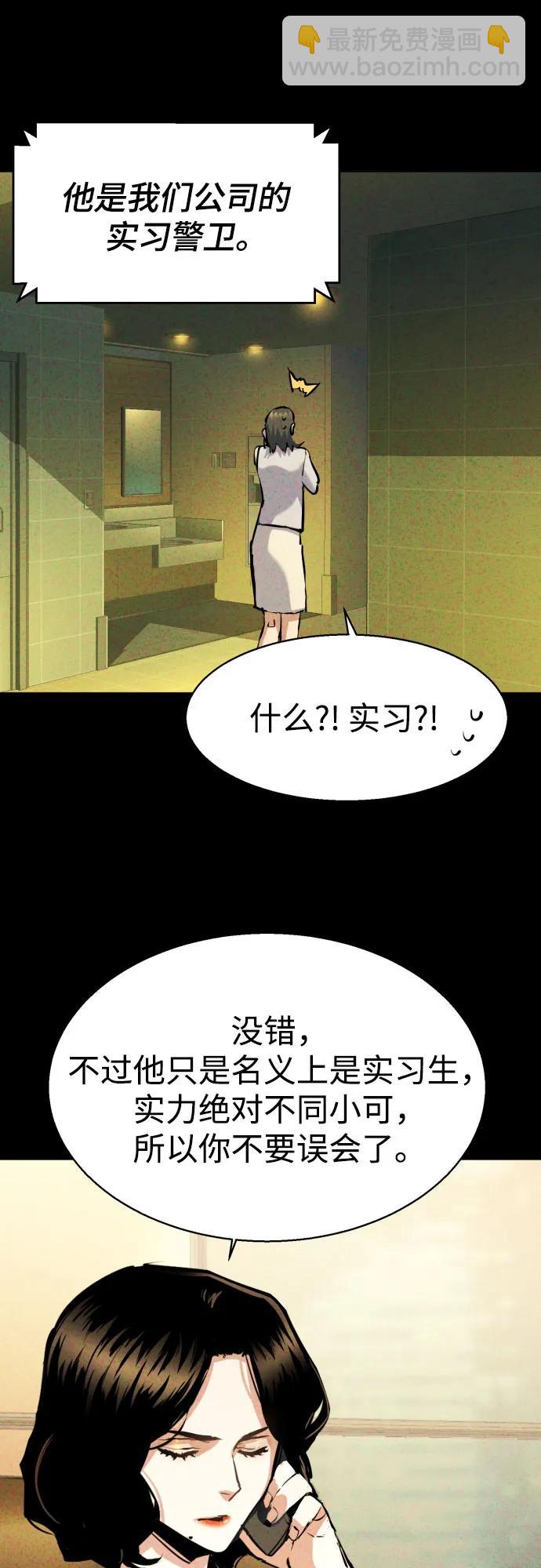 少年傭兵 - 第178話(1/2) - 6