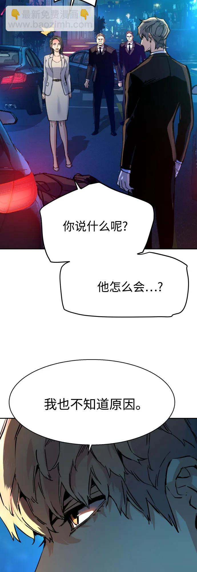 少年佣兵 - 第180话(1/2) - 2