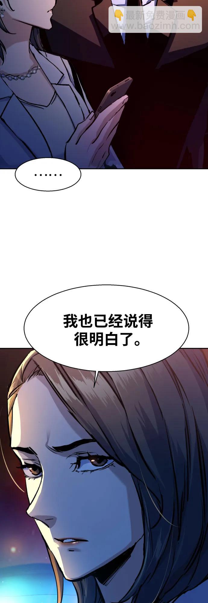 少年傭兵 - 第180話(1/2) - 4