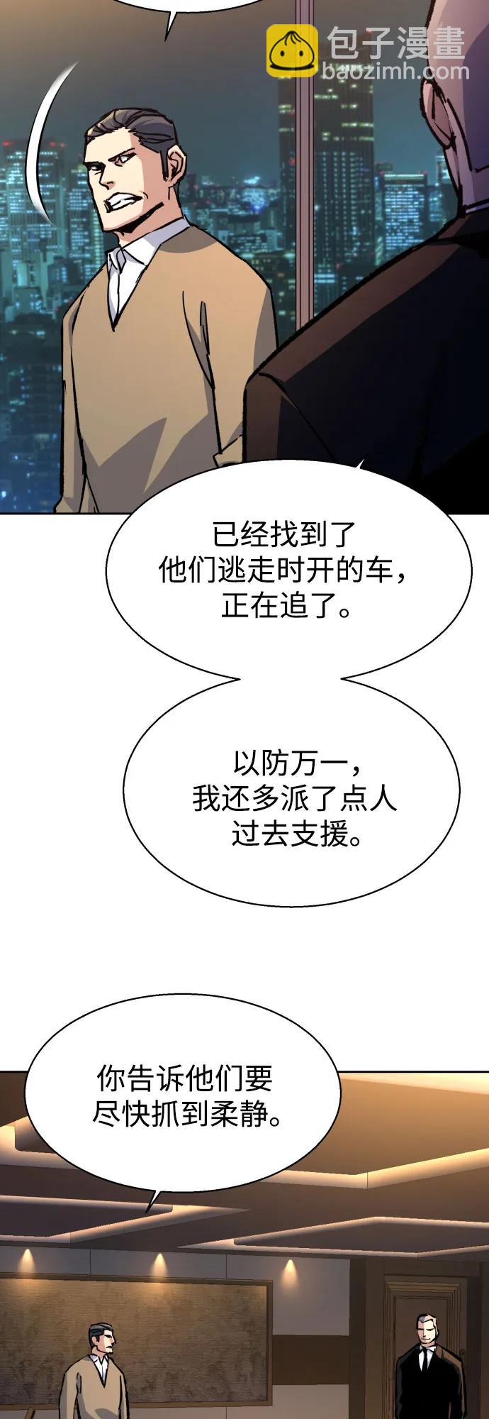 少年傭兵 - 第180話(1/2) - 6