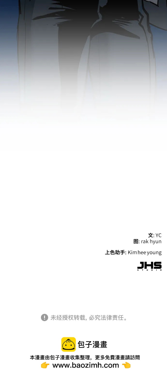少年傭兵 - 第180話(2/2) - 3