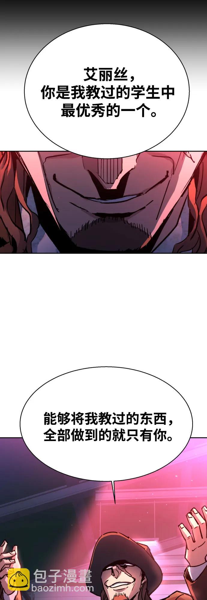 少年傭兵 - 第190話(1/2) - 6