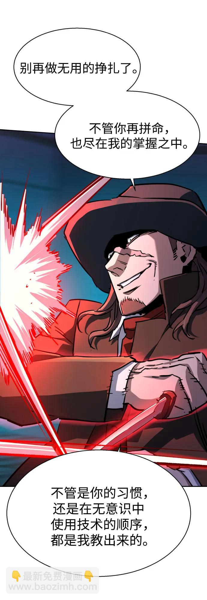 少年傭兵 - 第190話(1/2) - 7