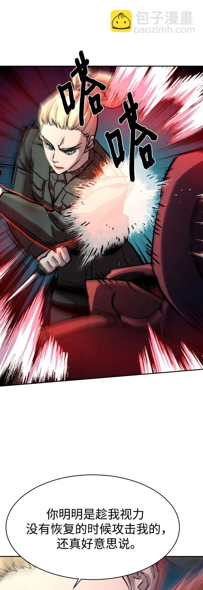 少年傭兵 - 第190話(1/2) - 8