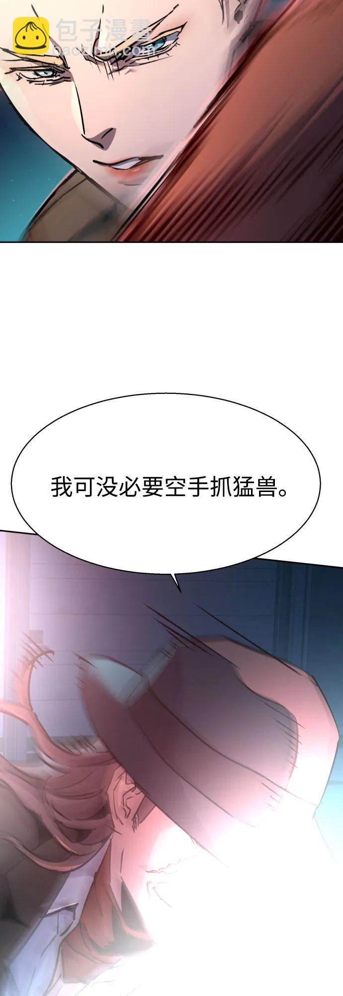 少年傭兵 - 第190話(1/2) - 1