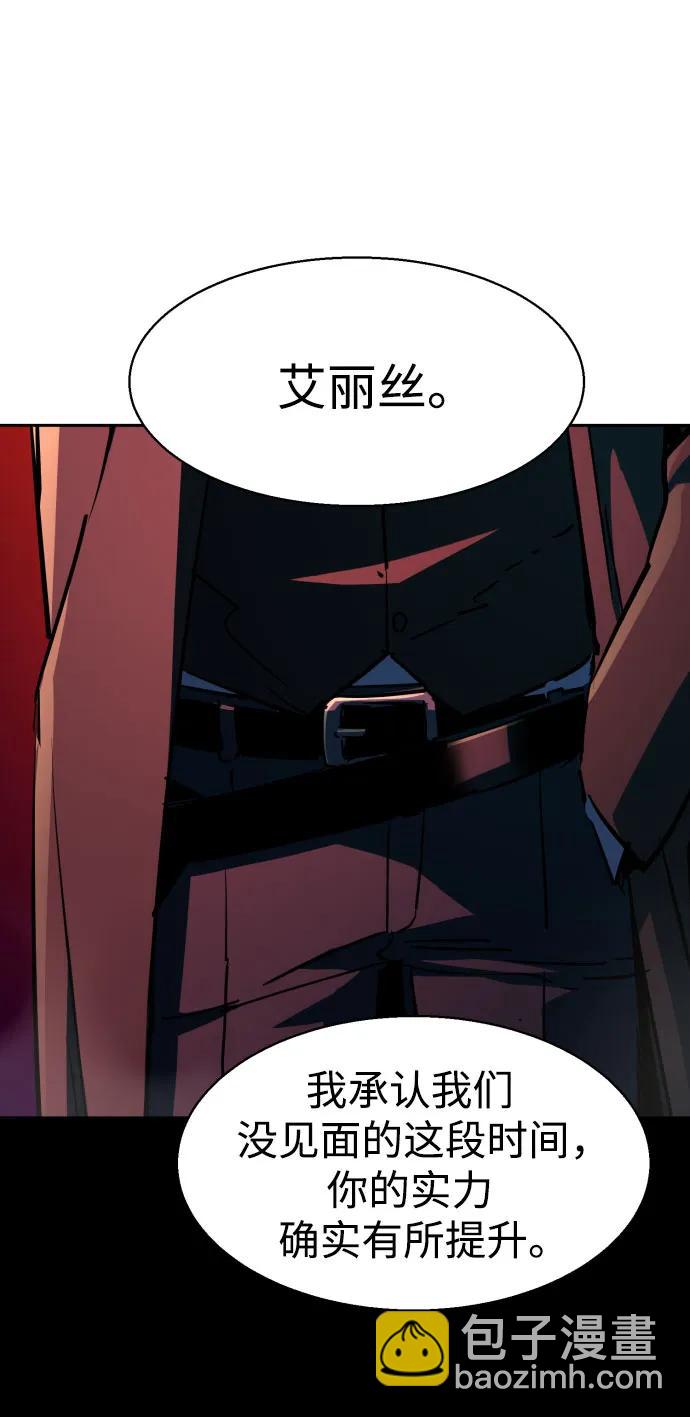 少年傭兵 - 第190話(1/2) - 5