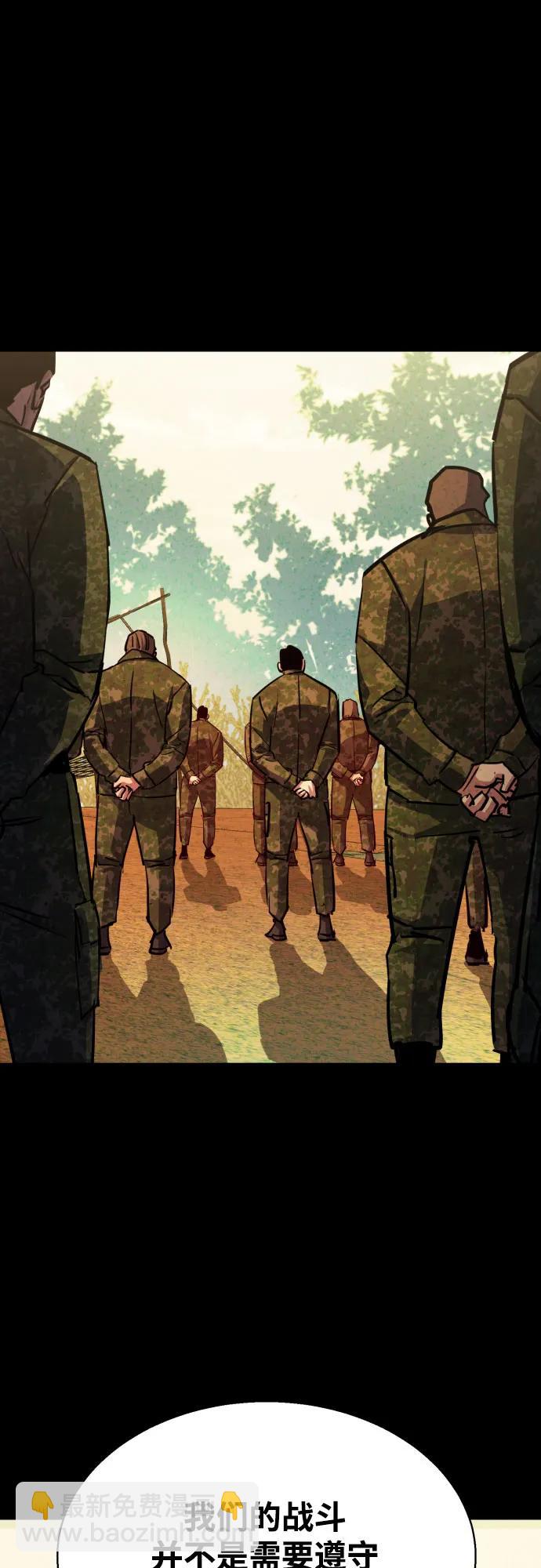 少年傭兵 - 第190話(1/2) - 3