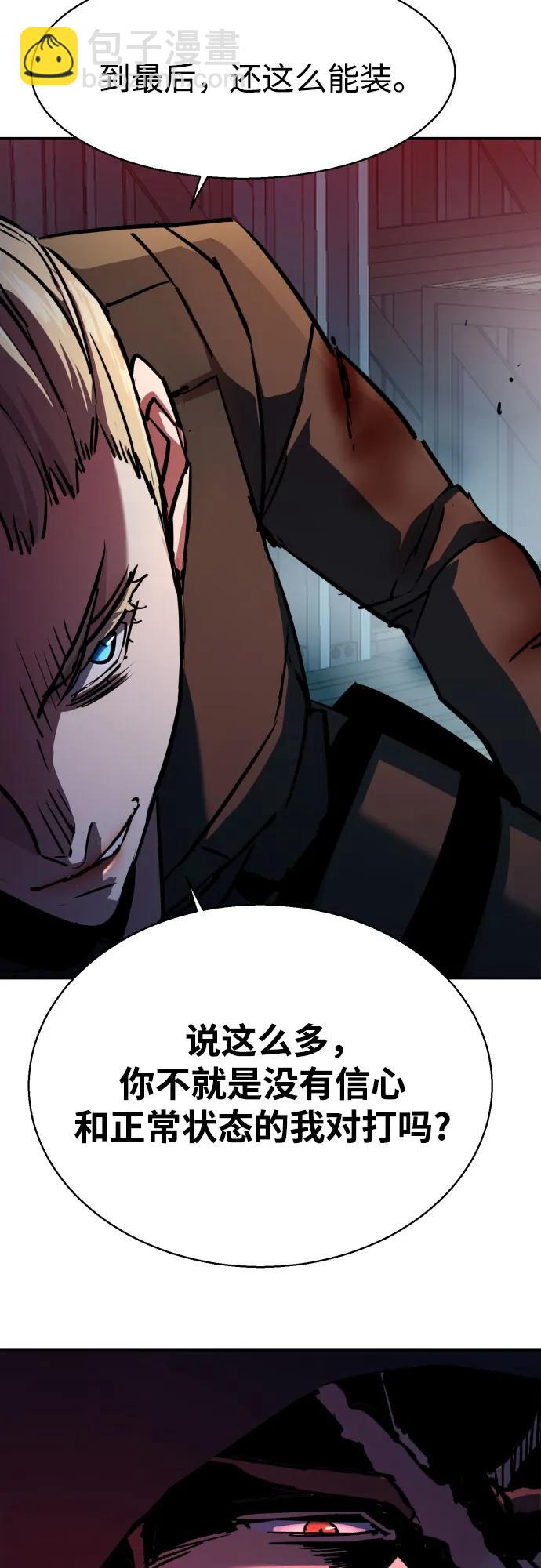 少年傭兵 - 第190話(1/2) - 7