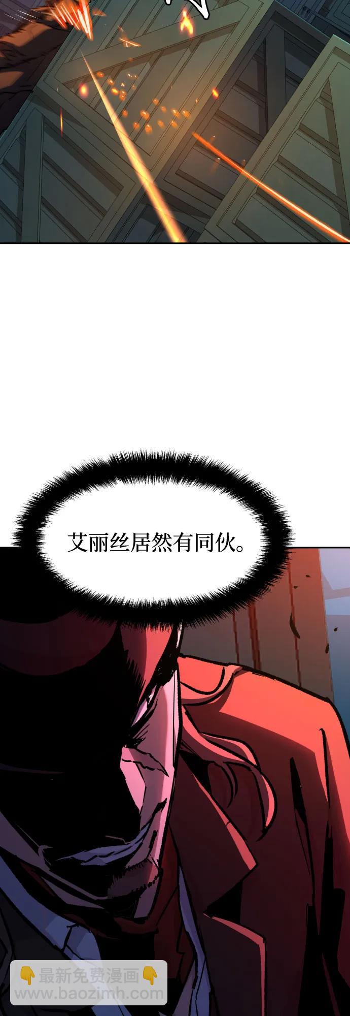 少年傭兵 - 第190話(1/2) - 6