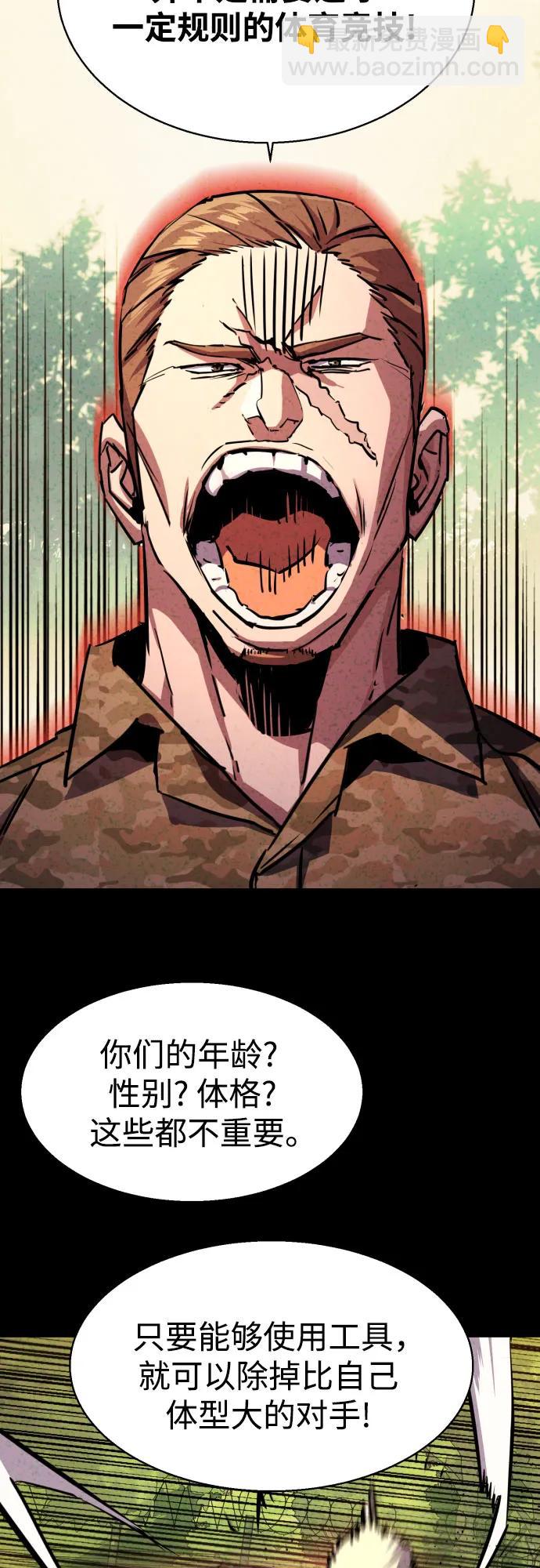 少年傭兵 - 第190話(1/2) - 4