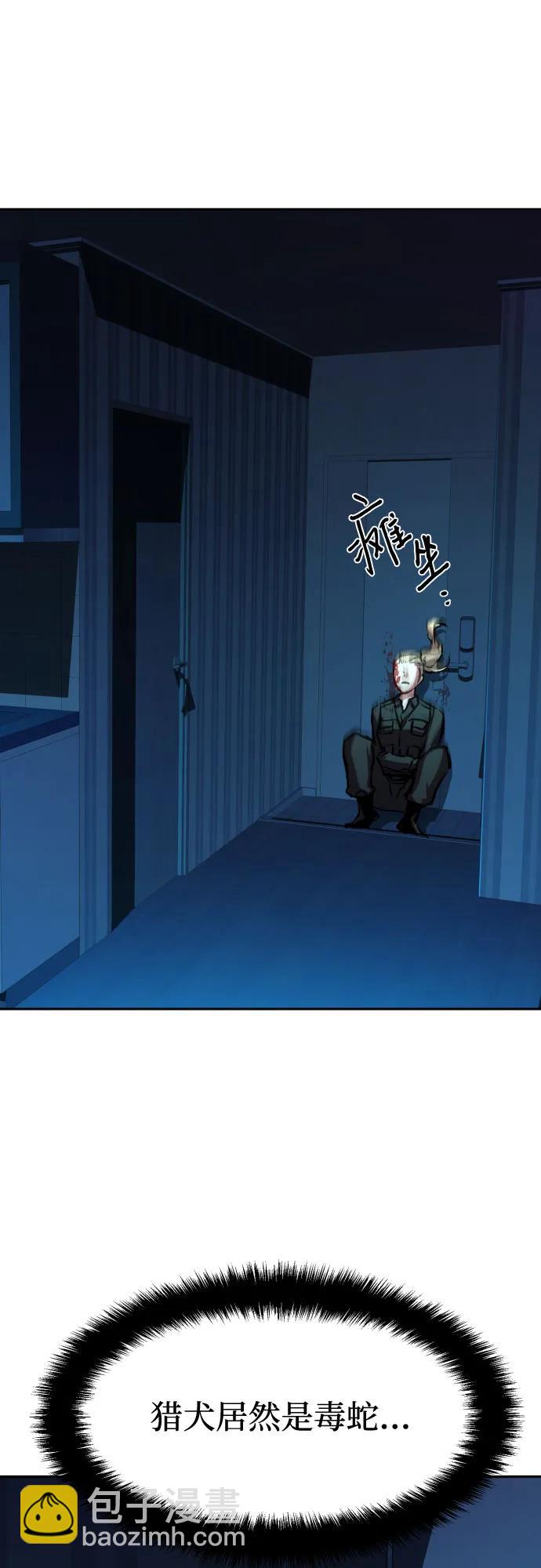 少年傭兵 - 第190話(1/2) - 5