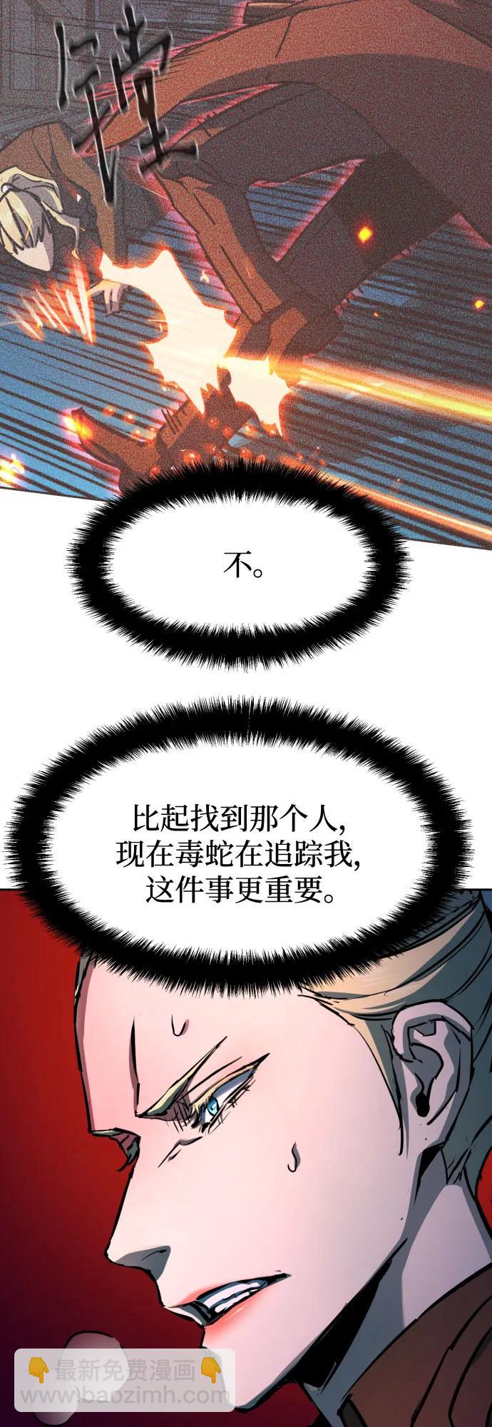 少年傭兵 - 第190話(1/2) - 7