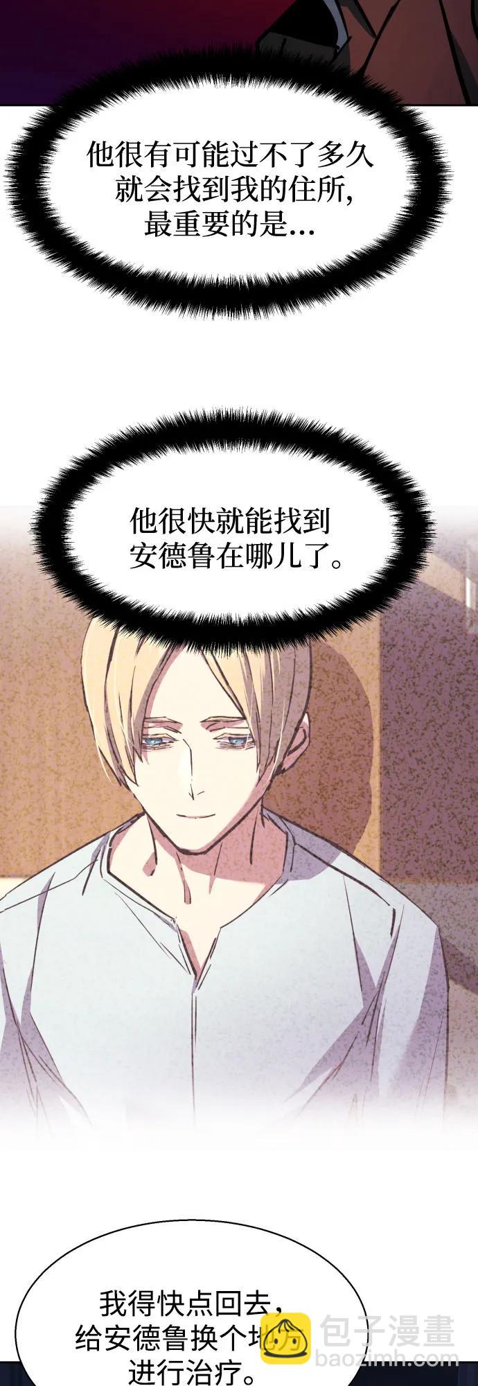 少年傭兵 - 第190話(1/2) - 8