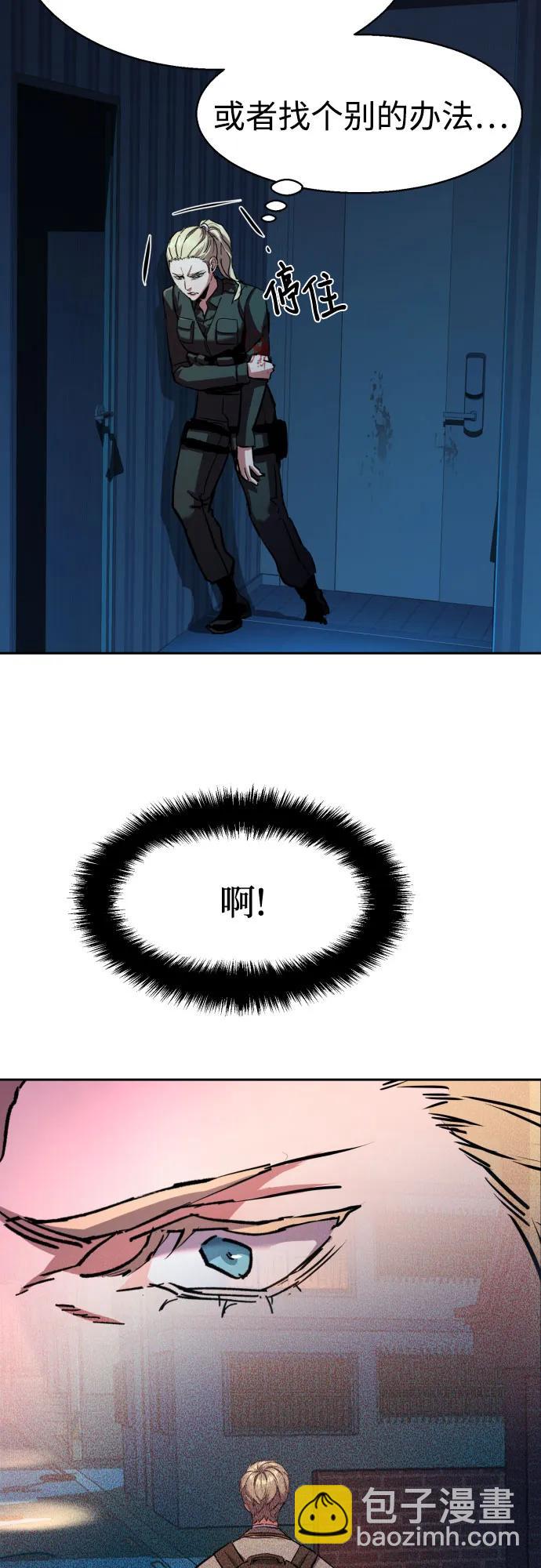 少年傭兵 - 第190話(1/2) - 1