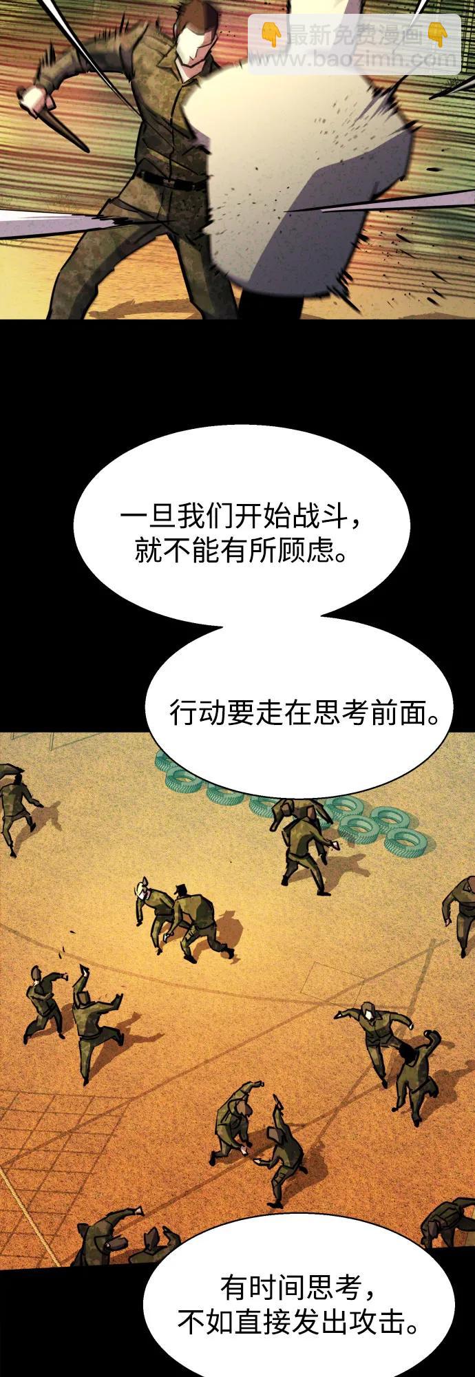 少年傭兵 - 第190話(1/2) - 5