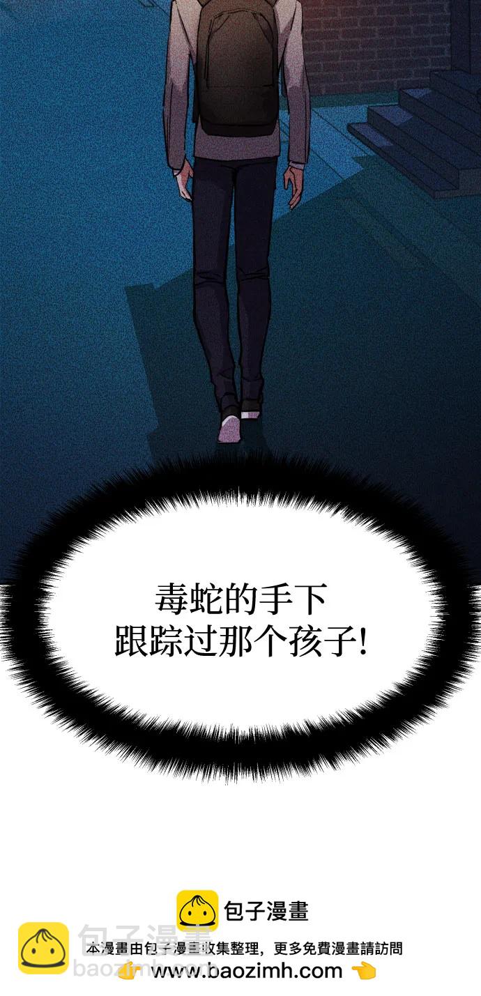 少年傭兵 - 第190話(1/2) - 2