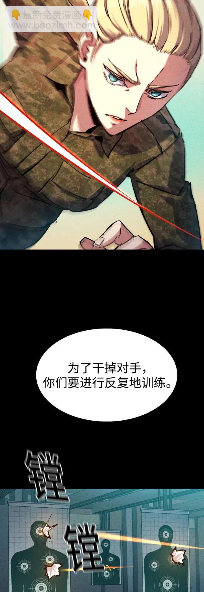 少年傭兵 - 第190話(1/2) - 7