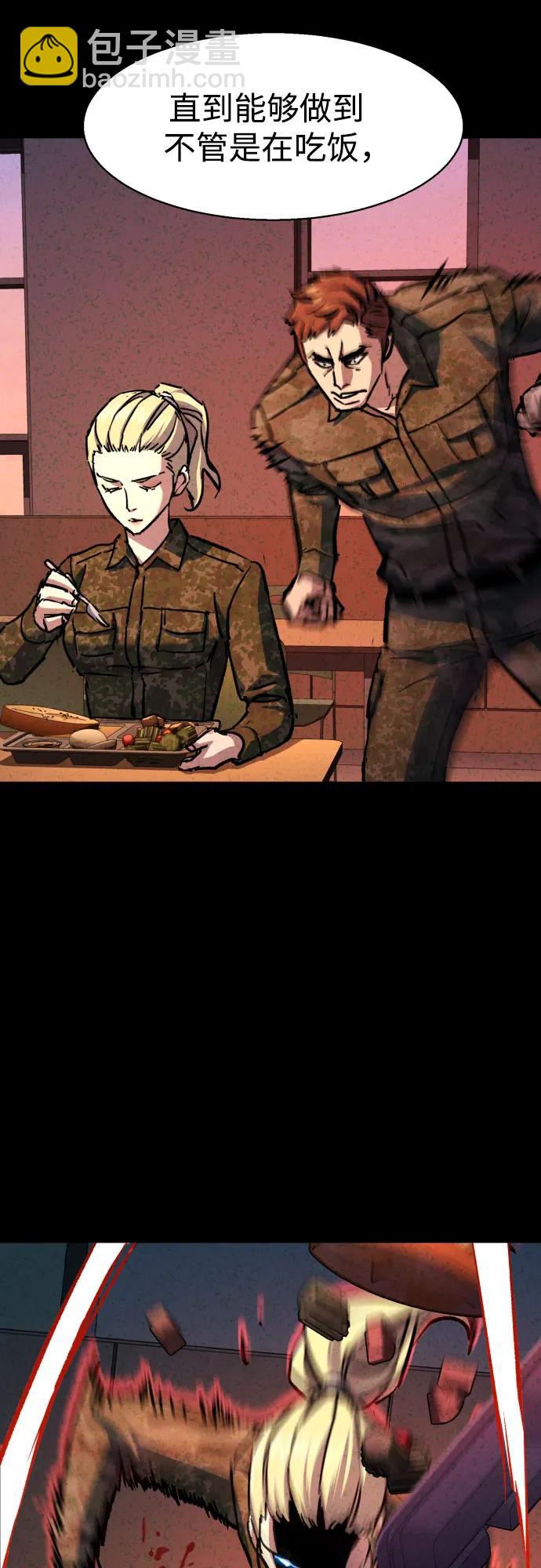 少年傭兵 - 第190話(1/2) - 1