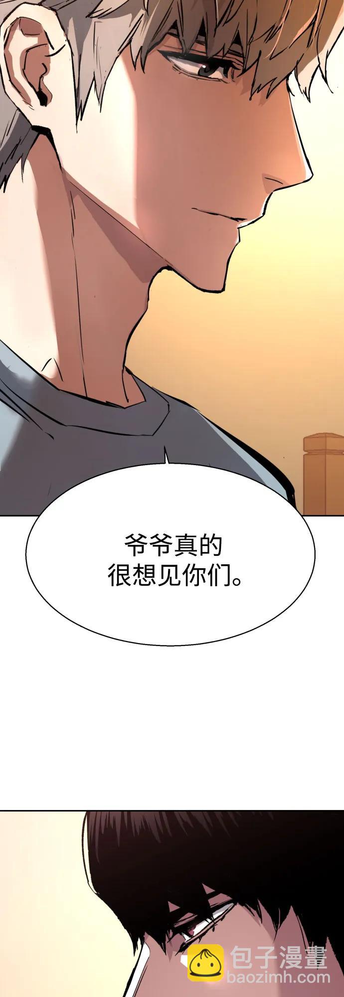 少年傭兵 - 第194話(2/2) - 3