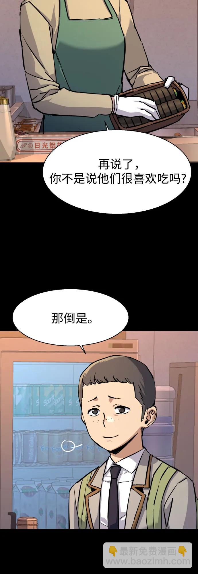 少年傭兵 - 第196話(1/2) - 2