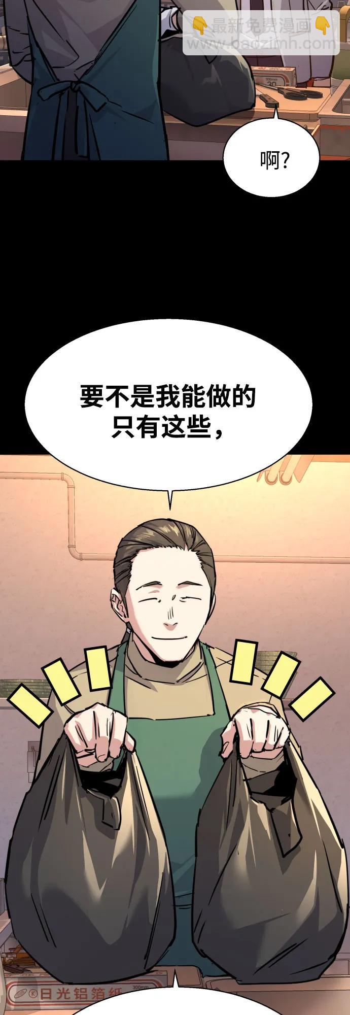 少年傭兵 - 第196話(1/2) - 4