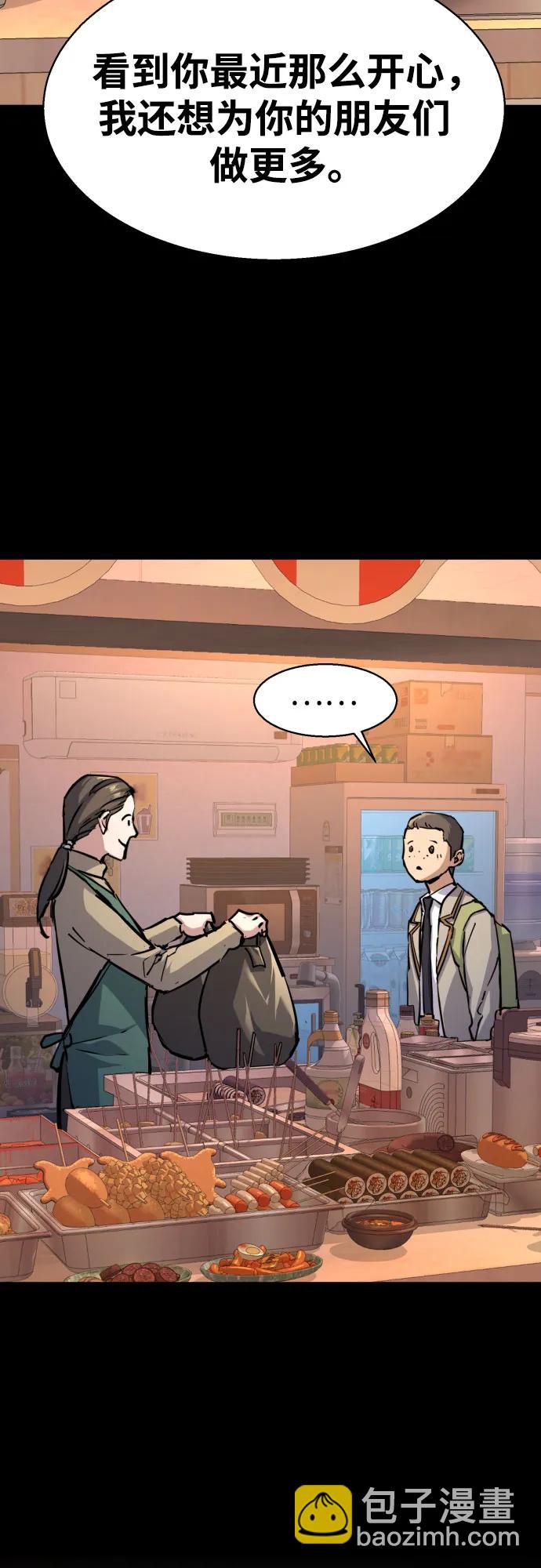 少年傭兵 - 第196話(1/2) - 5