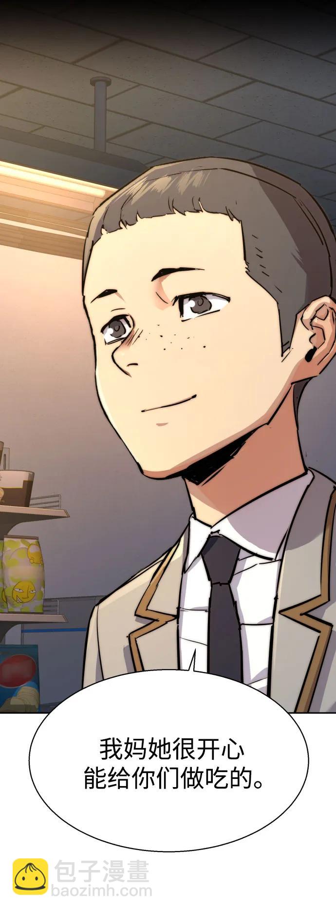 少年傭兵 - 第196話(1/2) - 6