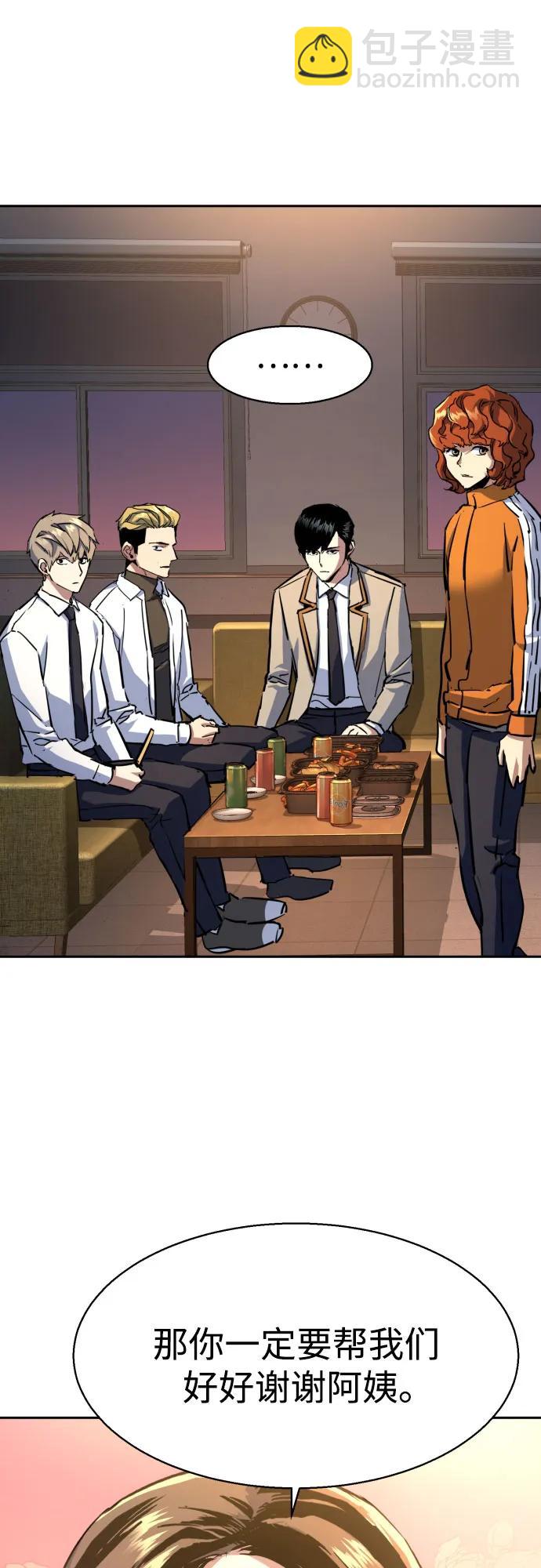 少年傭兵 - 第196話(1/2) - 7