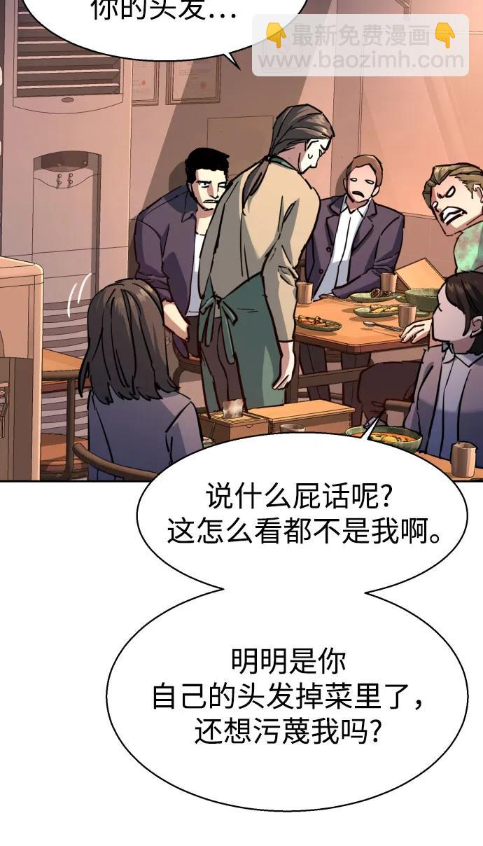 少年傭兵 - 第196話(1/2) - 5
