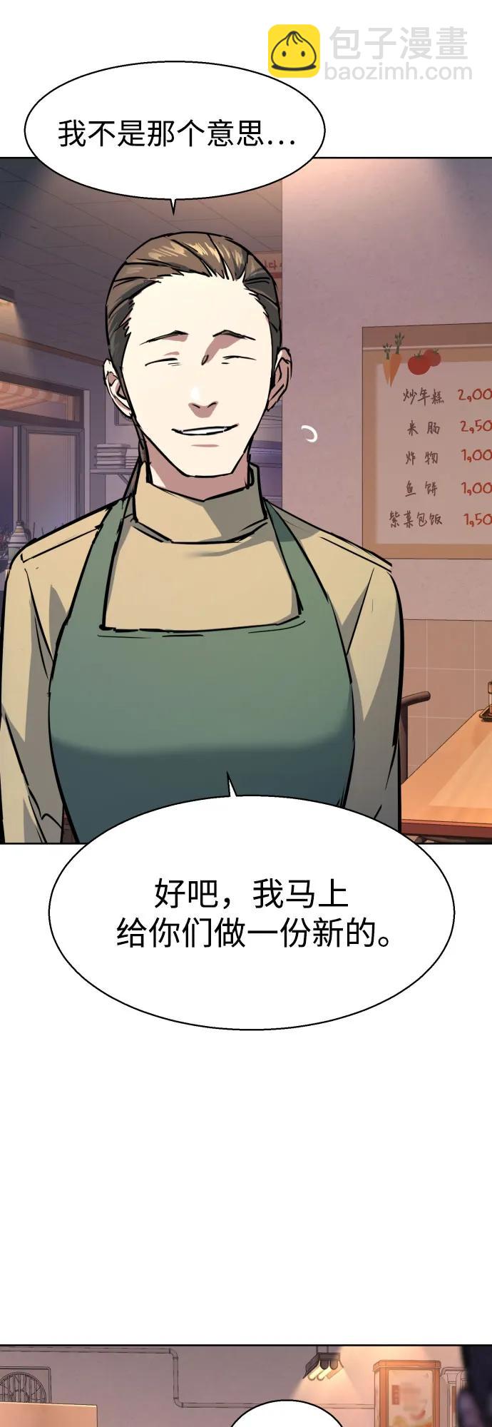 少年傭兵 - 第196話(1/2) - 6