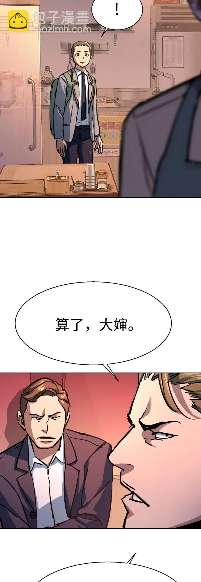 少年傭兵 - 第196話(1/2) - 7