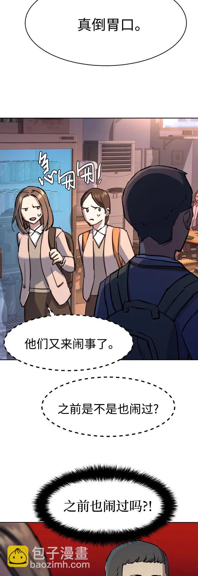 少年傭兵 - 第196話(1/2) - 8