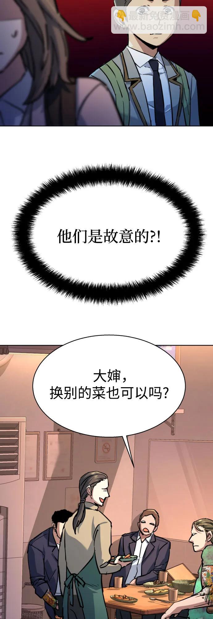 少年傭兵 - 第196話(1/2) - 1