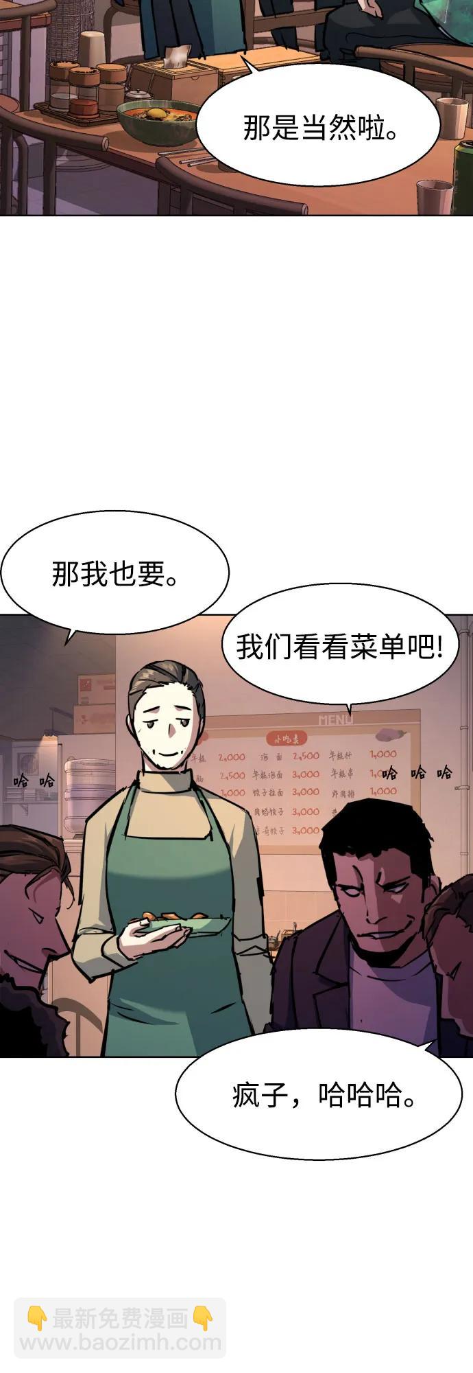 少年傭兵 - 第196話(1/2) - 2