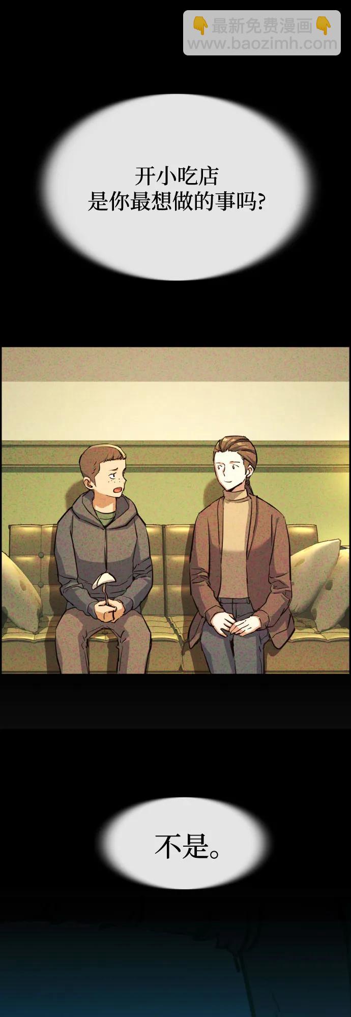 少年傭兵 - 第196話(1/2) - 5