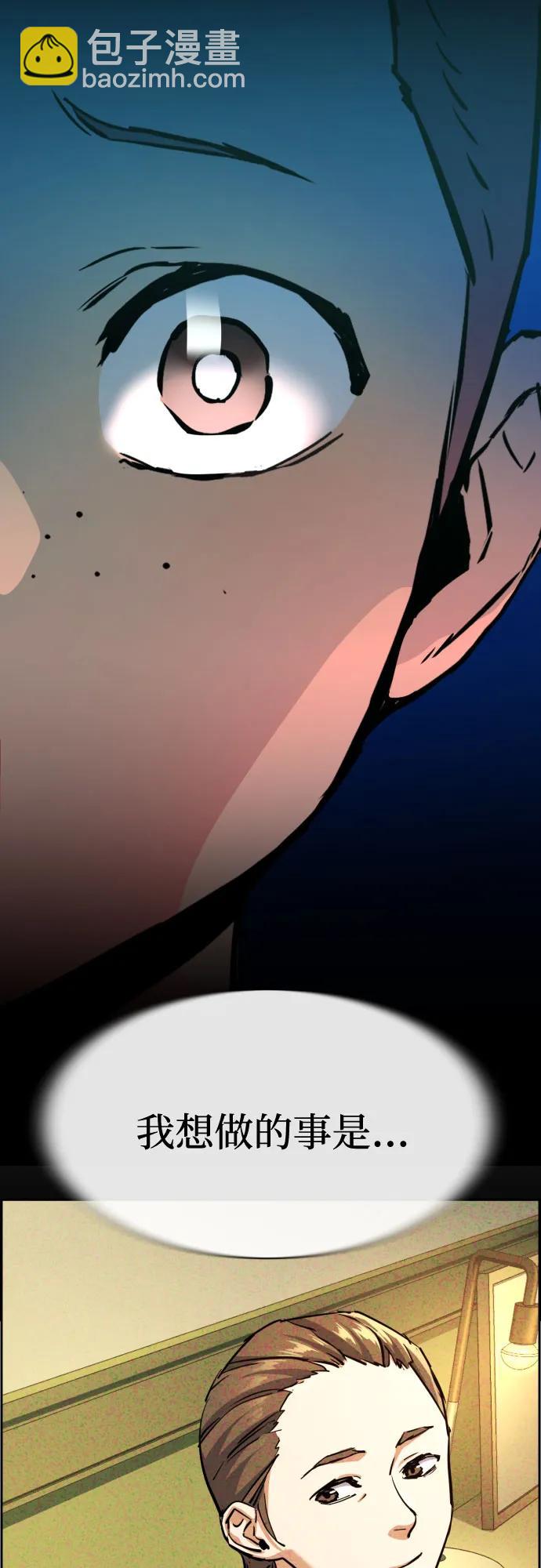 少年傭兵 - 第196話(1/2) - 6