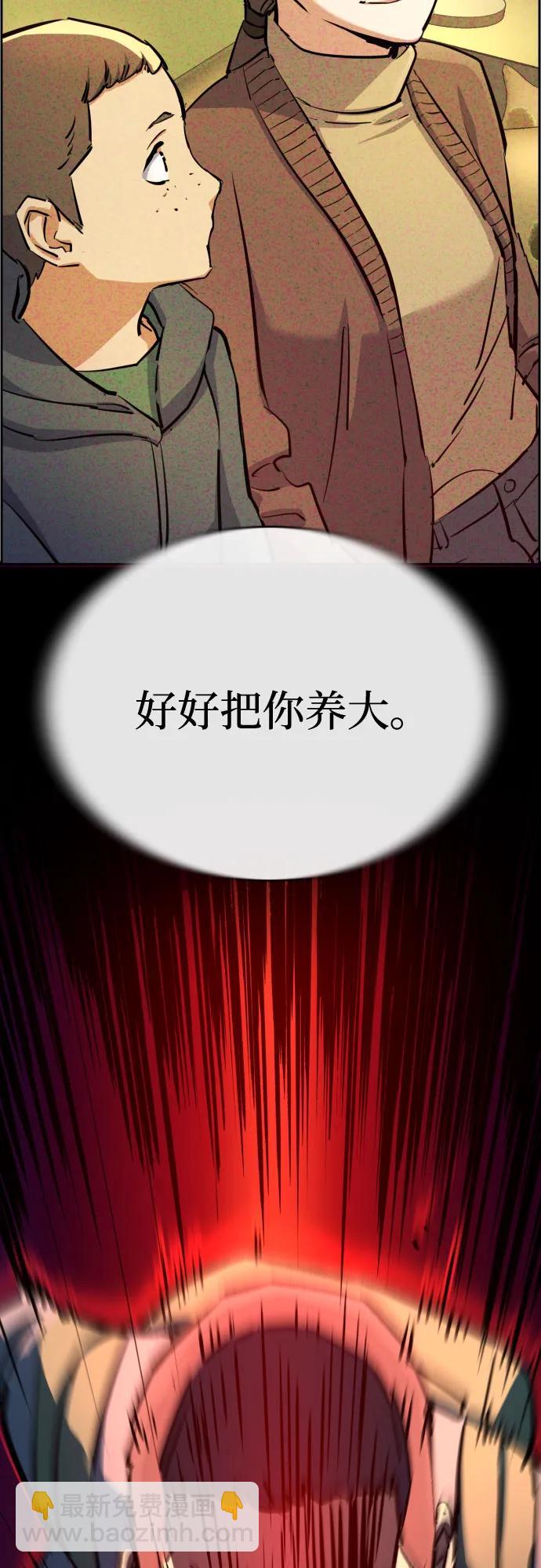 少年傭兵 - 第196話(1/2) - 7