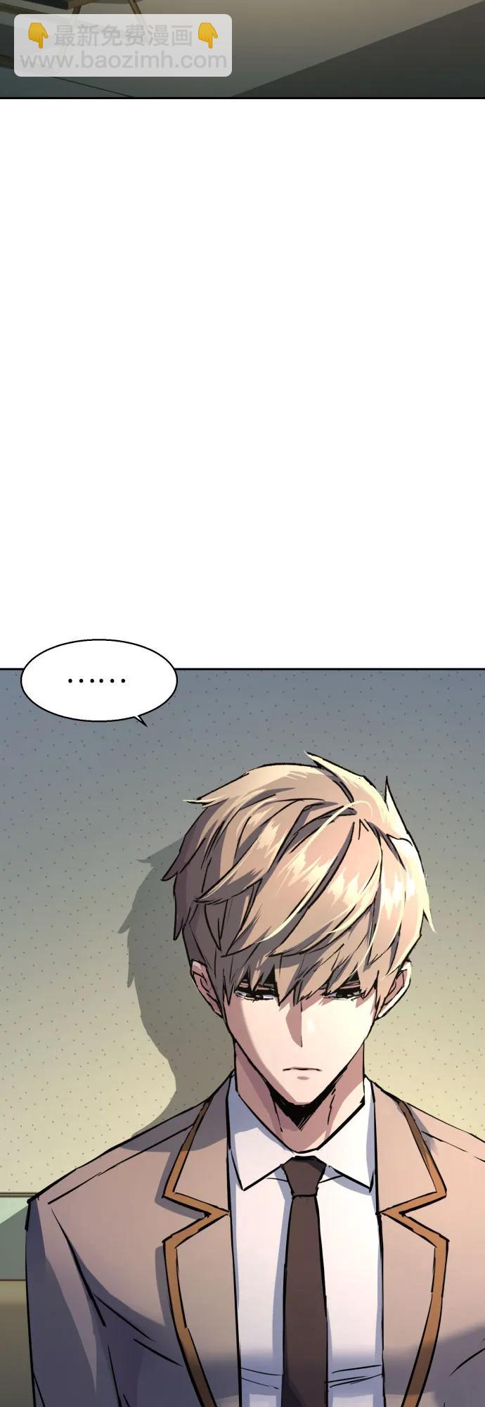 少年傭兵 - 第196話(1/2) - 6