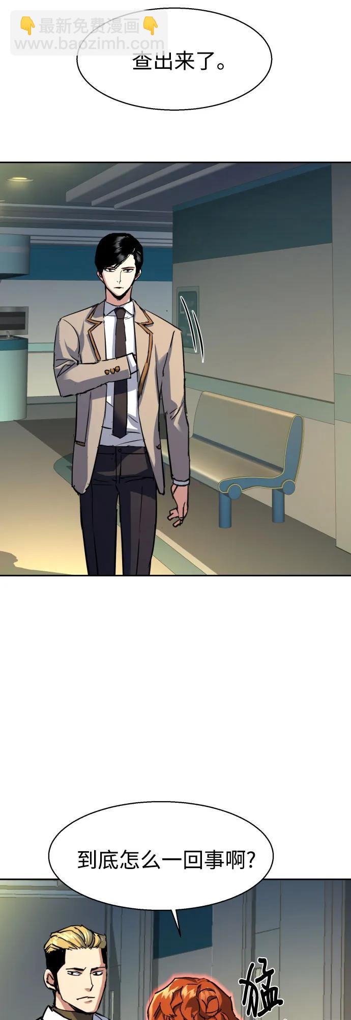 少年傭兵 - 第196話(1/2) - 8