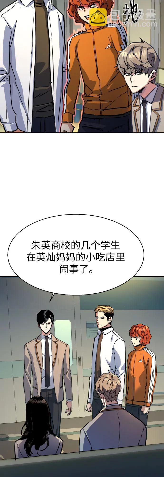 少年傭兵 - 第196話(1/2) - 1