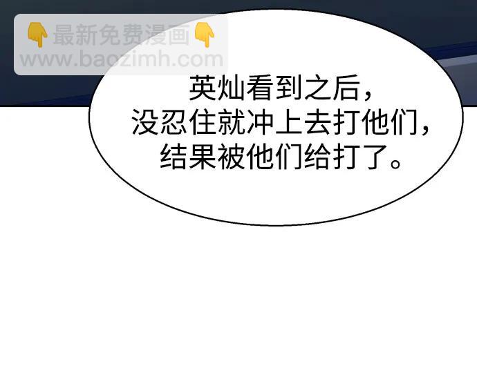 少年傭兵 - 第196話(1/2) - 2