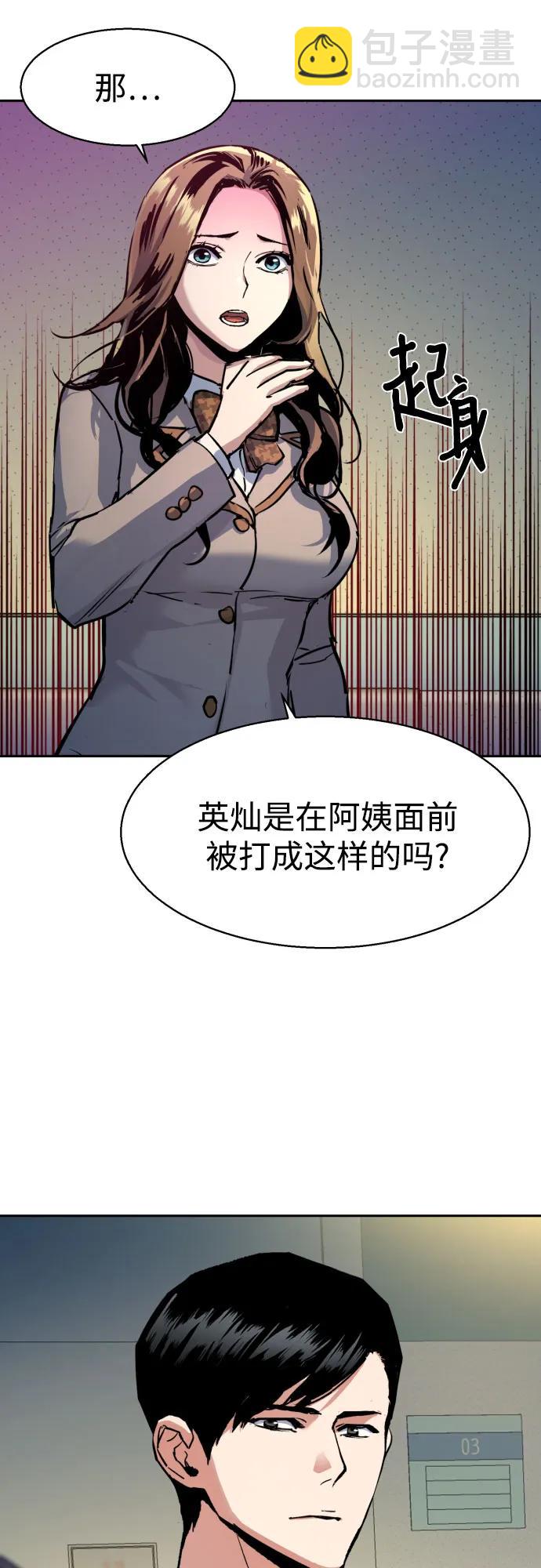 少年傭兵 - 第196話(1/2) - 3