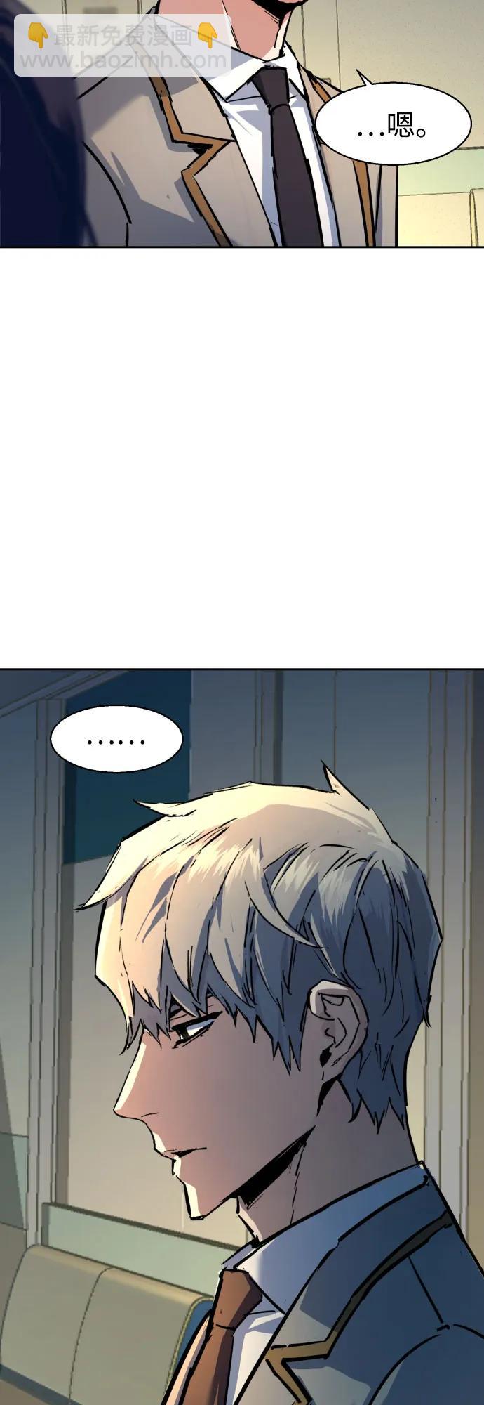 少年傭兵 - 第196話(1/2) - 4
