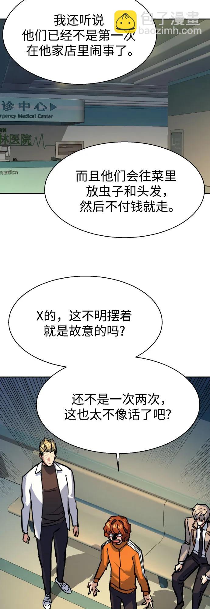 少年傭兵 - 第196話(1/2) - 6