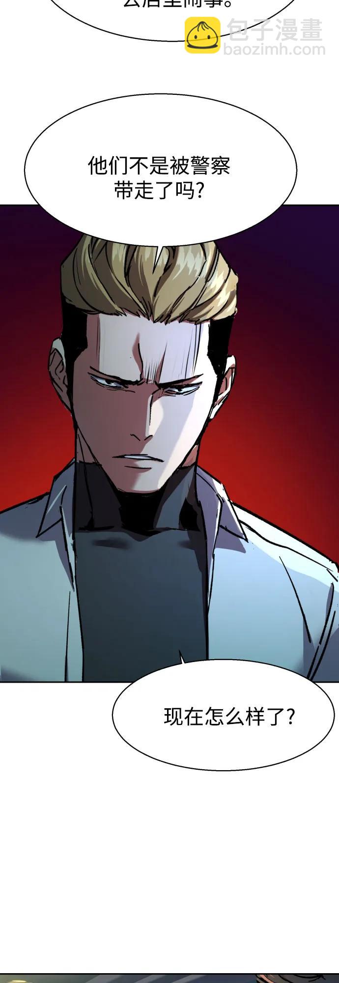 少年傭兵 - 第196話(1/2) - 8