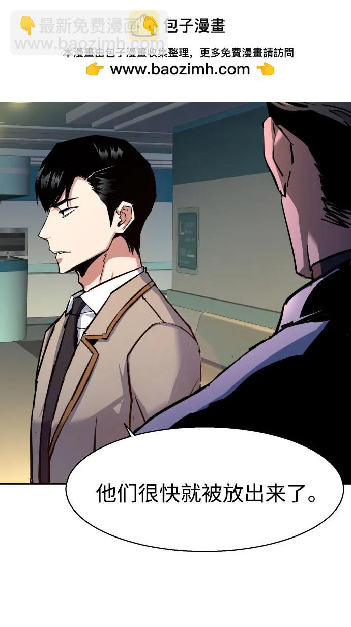 少年傭兵 - 第196話(1/2) - 1